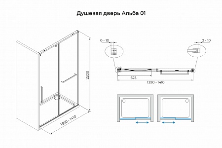 Душевая дверь в нишу слайдер Terminus Альба 01 1400х2200  чёрный Волгодонск - фото 3