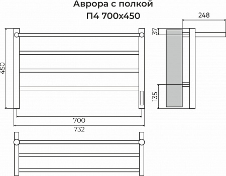 Аврора с/п П4 700х450 Электро (quick touch) Полотенцесушитель TERMINUS Волгодонск - фото 3