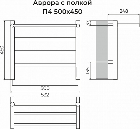 Аврора с/п П4 500х450 Электро (quick touch) Полотенцесушитель TERMINUS Волгодонск - фото 3