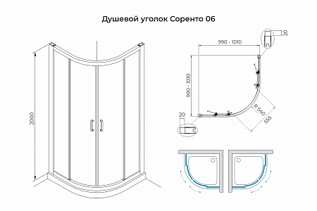 Душевой уголок слайдер Terminus Соренто 06 1000х1000х2000  четверть круга хром Волгодонск - фото 3