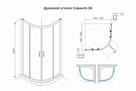 Душевой уголок слайдер Terminus Соренто 06 1000х1000х2000  четверть круга чёрный Волгодонск - фото 3