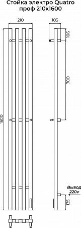 Стойка электро КВАТРО проф1600 КС RAL 9005 матовый TERMINUS Волгодонск - фото 3