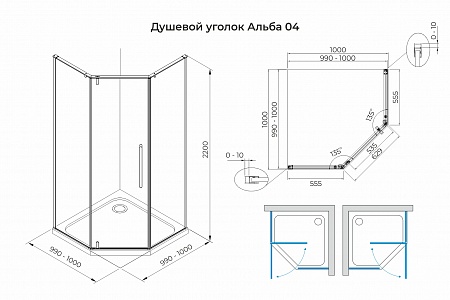 Душевой уголок распашной Terminus Альба 04 1000х1000х2200  трапеция хром Волгодонск - фото 3